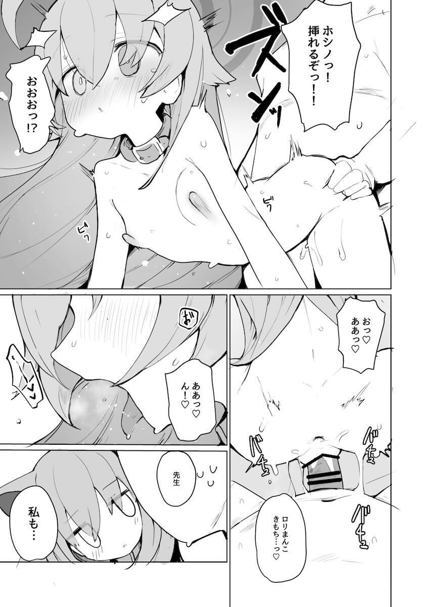 シロコとホシノのつるぺたロリコンビと中出し3Pセックス <> 024