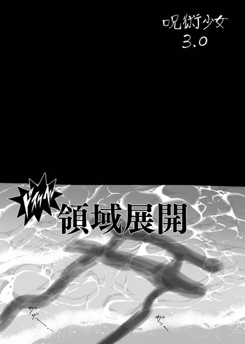 感度操作で輪姦乱交子宮レイプされる釘崎野薔薇・禪院真希・禪院真依の3人 <> 003