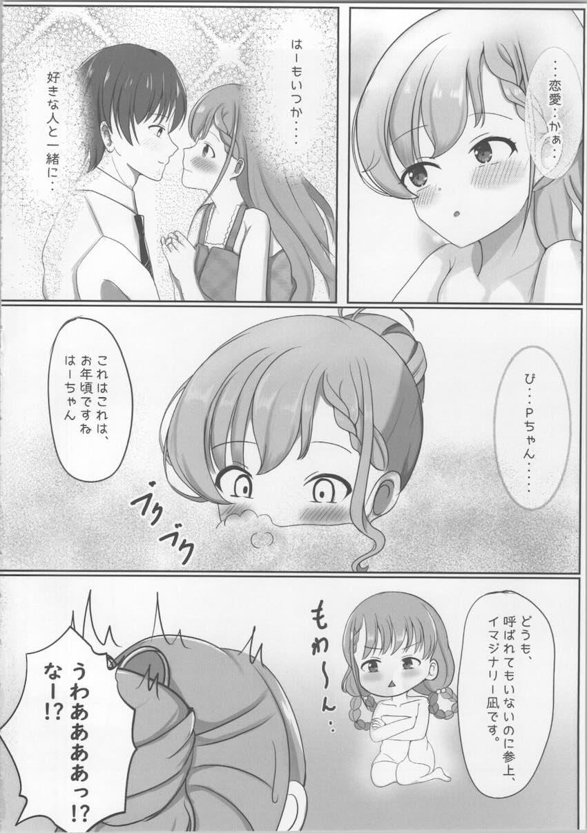 久川颯が勇気を出して混浴告白する本 <> 003