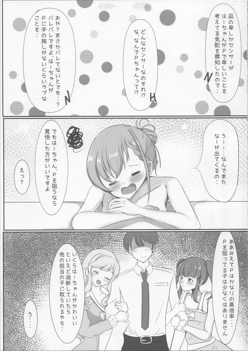 久川颯が勇気を出して混浴告白する本 <> 004