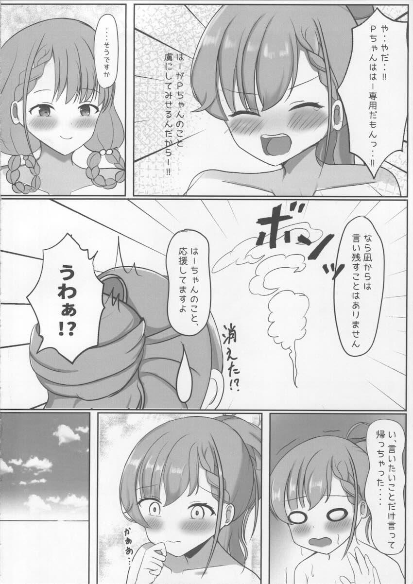 久川颯が勇気を出して混浴告白する本 <> 005