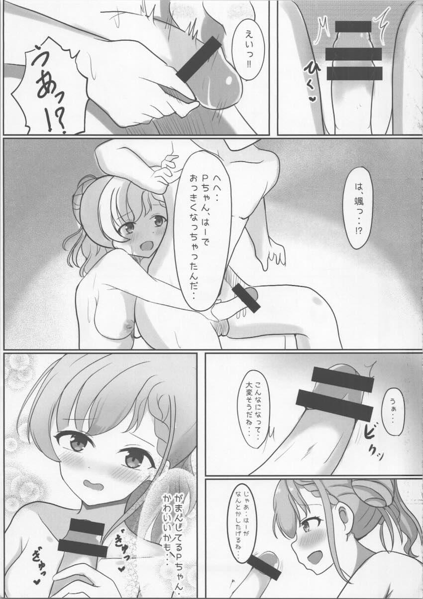 久川颯が勇気を出して混浴告白する本 <> 008