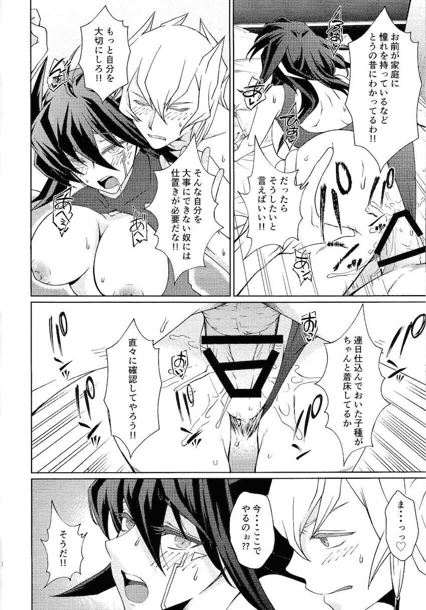 生配信セックスで妊娠報告！ <> 007