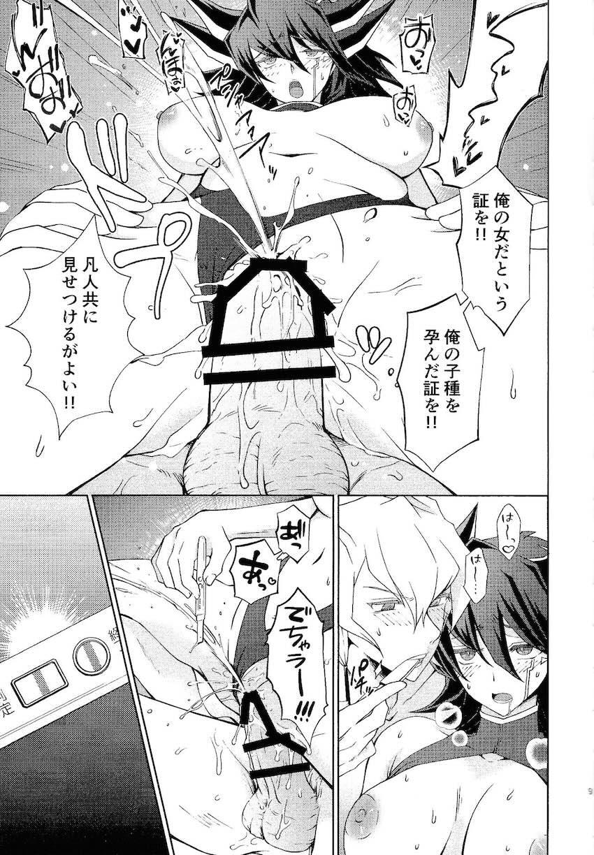 生配信セックスで妊娠報告！ <> 008