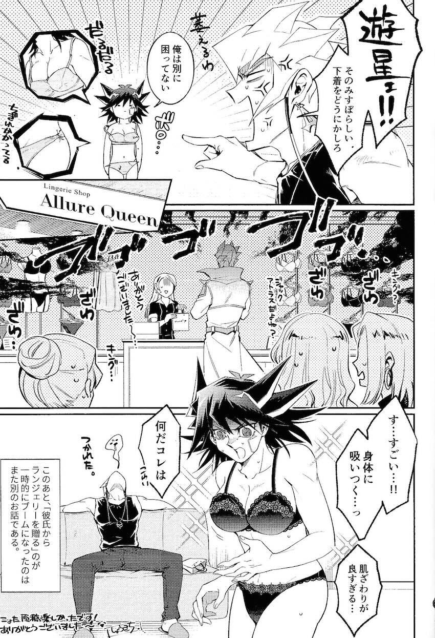 生配信セックスで妊娠報告！ <> 012