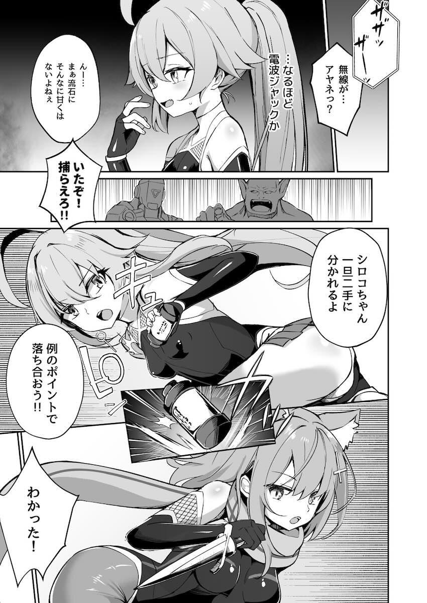 潜入したホシノがオナホダルマにされちゃう本 <> 007