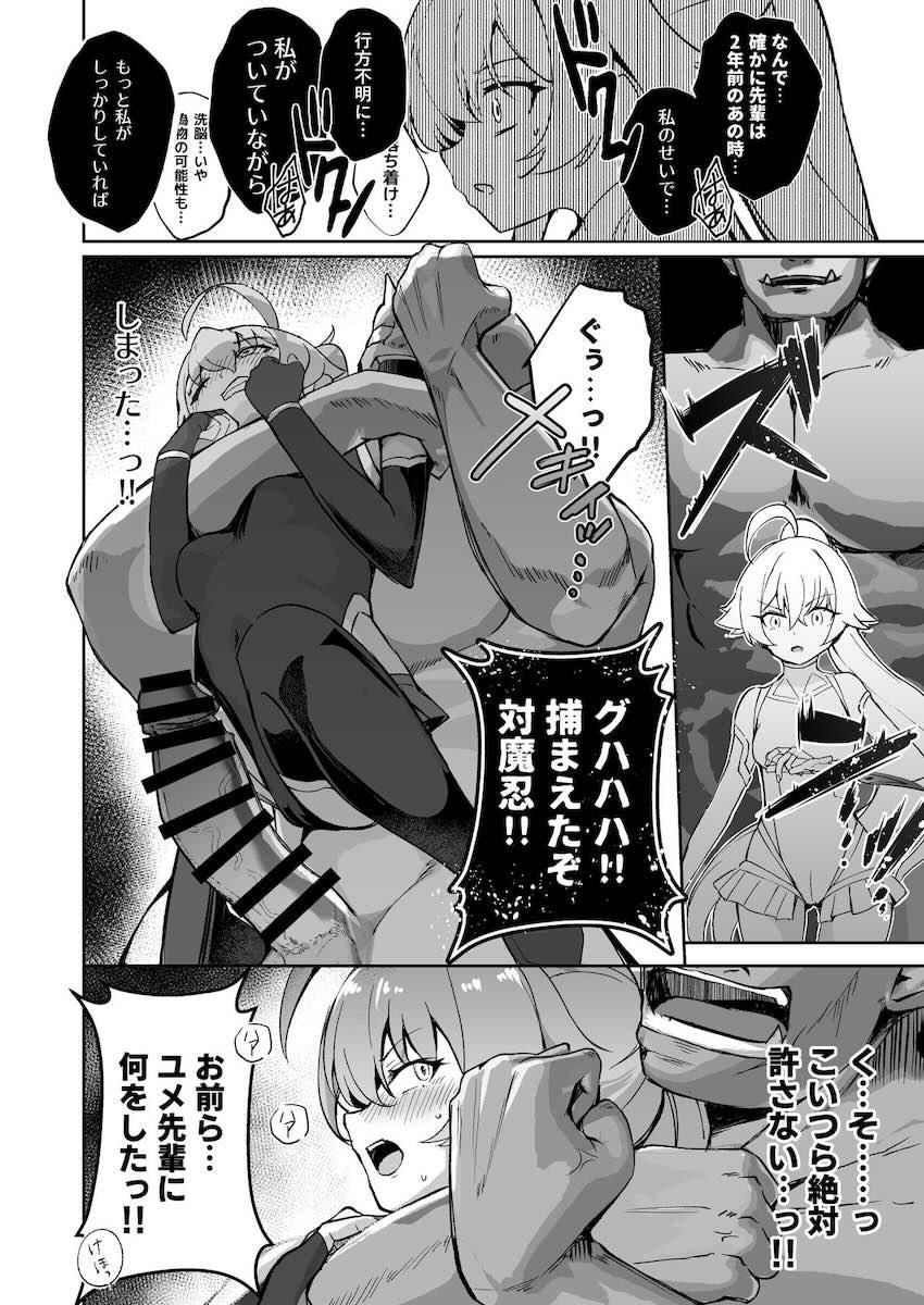 潜入したホシノがオナホダルマにされちゃう本 <> 014
