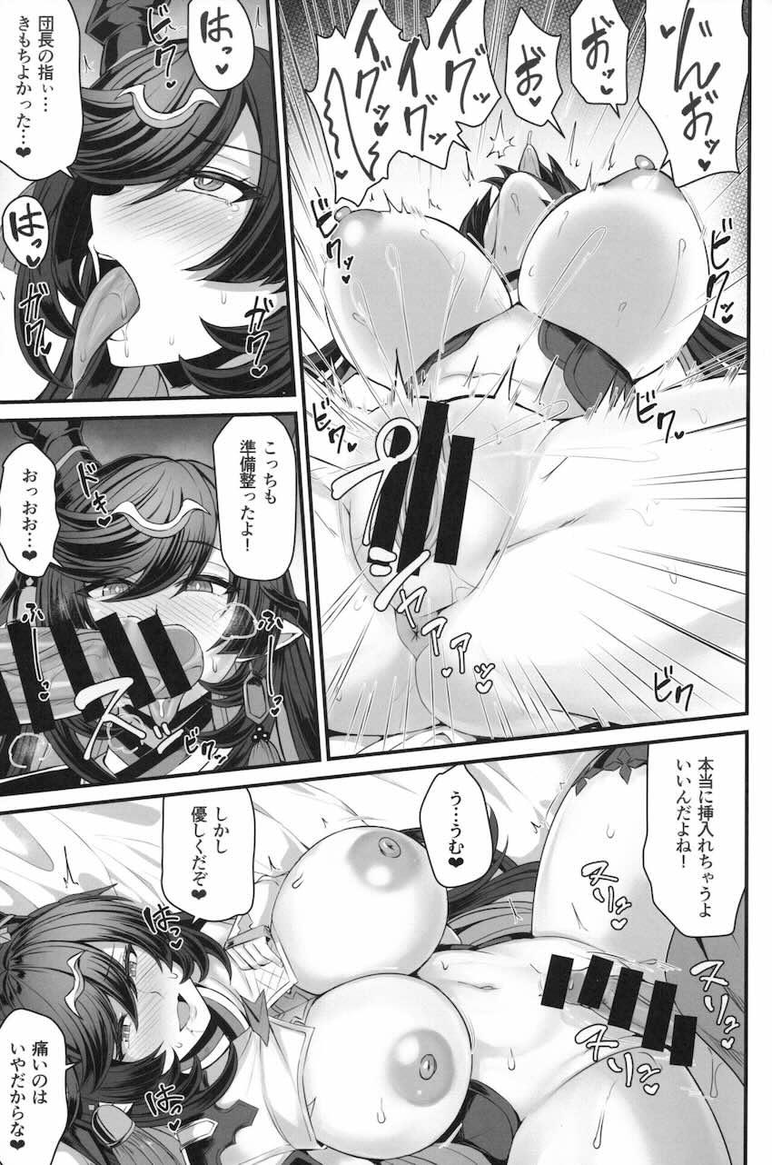 ハイラさんにお願いされたのでイクイク子作りセックスする本 <> 011