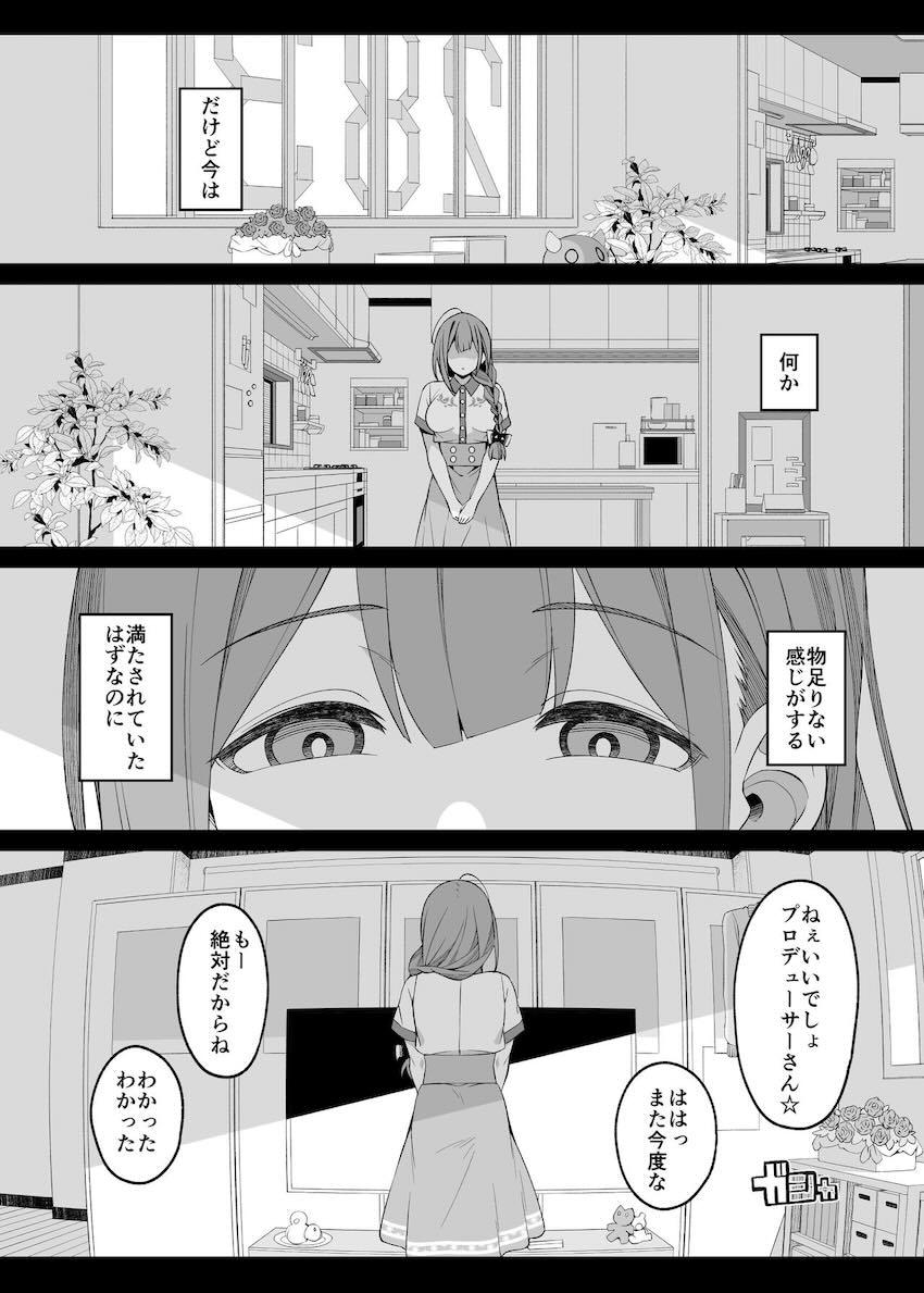 清楚なフリしてドスケベなお姉さんアイドル桑山千雪のエスカレートする濃厚セックス！ <> 009