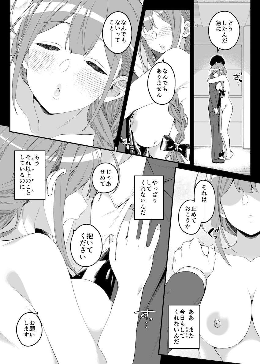 清楚なフリしてドスケベなお姉さんアイドル桑山千雪のエスカレートする濃厚セックス！ <> 013
