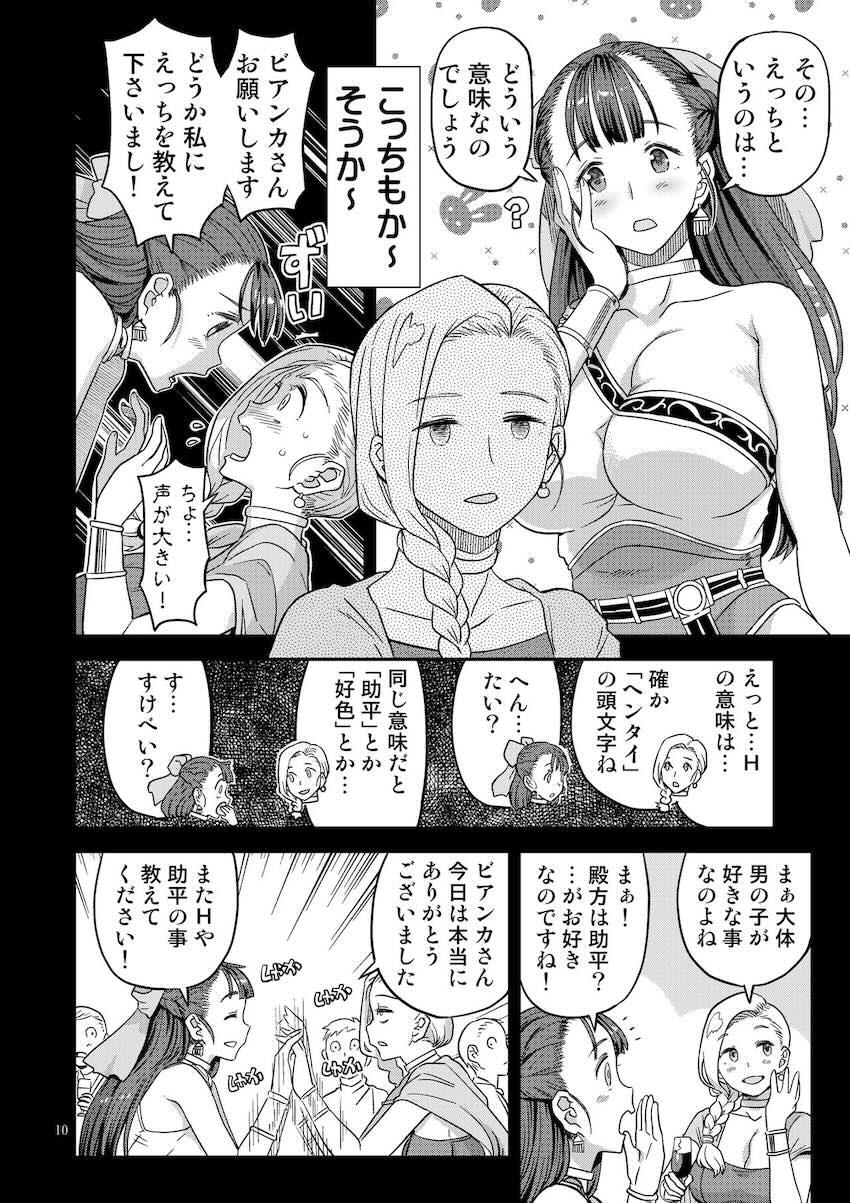 「変態」になりたい無知で清楚なお嬢様が調教開発で変態メス豚妻に変貌するッ！デカマラモンスターチンポで出産アクメキメる不貞妻！ <> 009