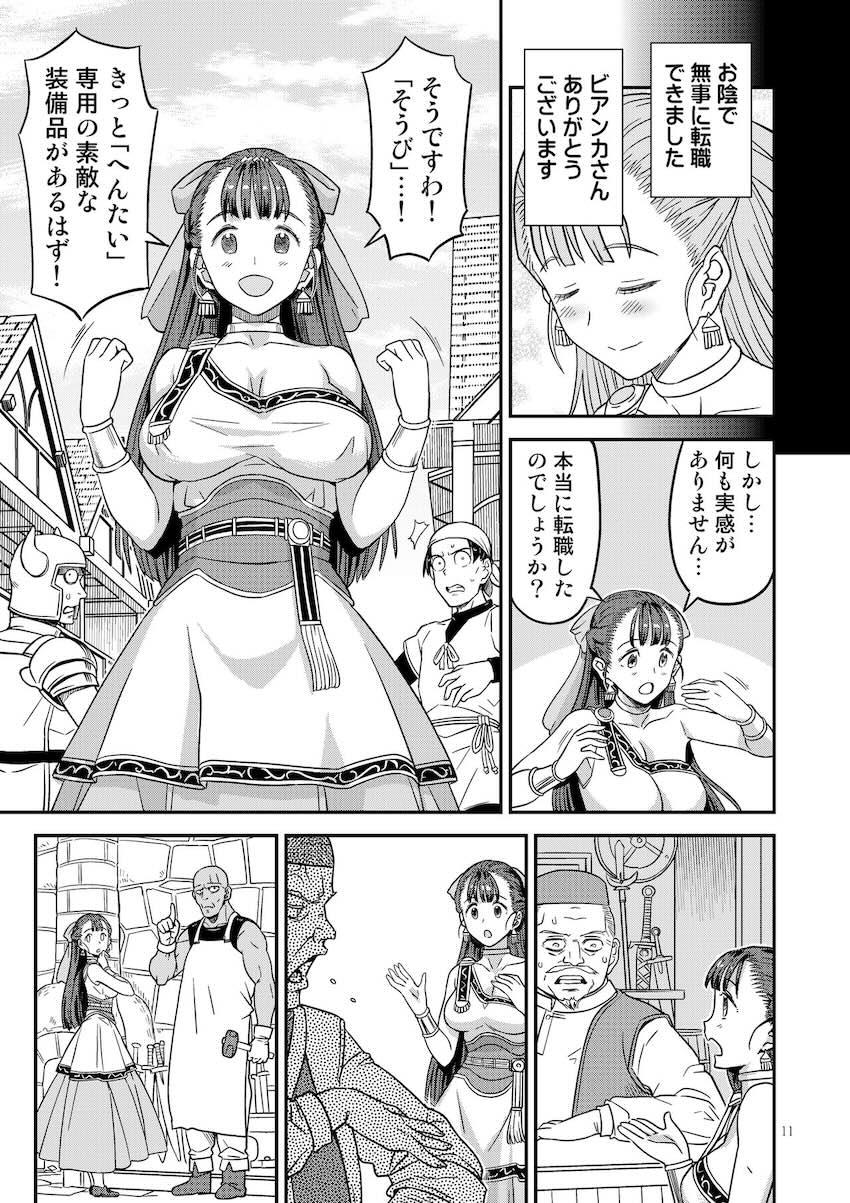 「変態」になりたい無知で清楚なお嬢様が調教開発で変態メス豚妻に変貌するッ！デカマラモンスターチンポで出産アクメキメる不貞妻！ <> 010