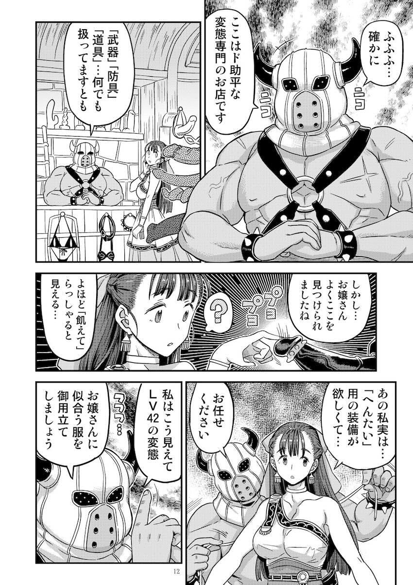 「変態」になりたい無知で清楚なお嬢様が調教開発で変態メス豚妻に変貌するッ！デカマラモンスターチンポで出産アクメキメる不貞妻！ <> 011