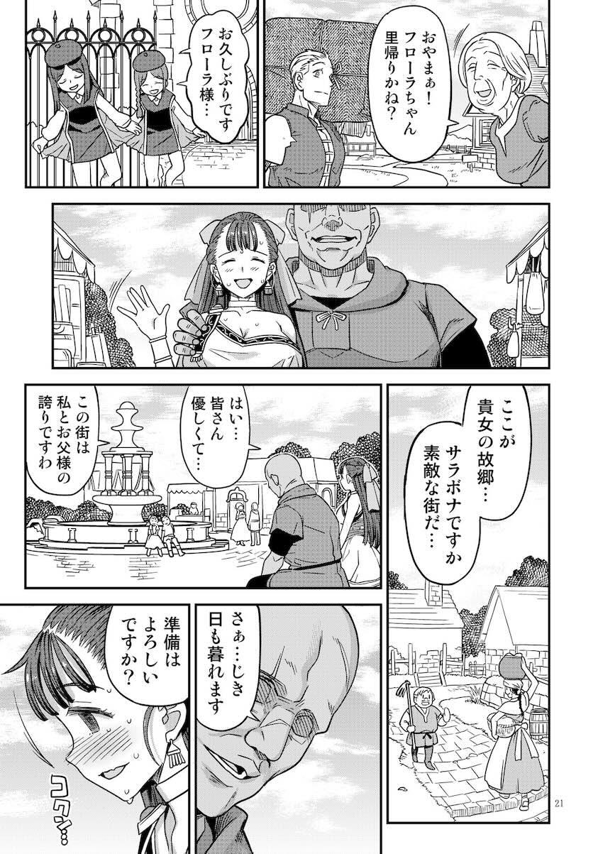 「変態」になりたい無知で清楚なお嬢様が調教開発で変態メス豚妻に変貌するッ！デカマラモンスターチンポで出産アクメキメる不貞妻！ <> 020