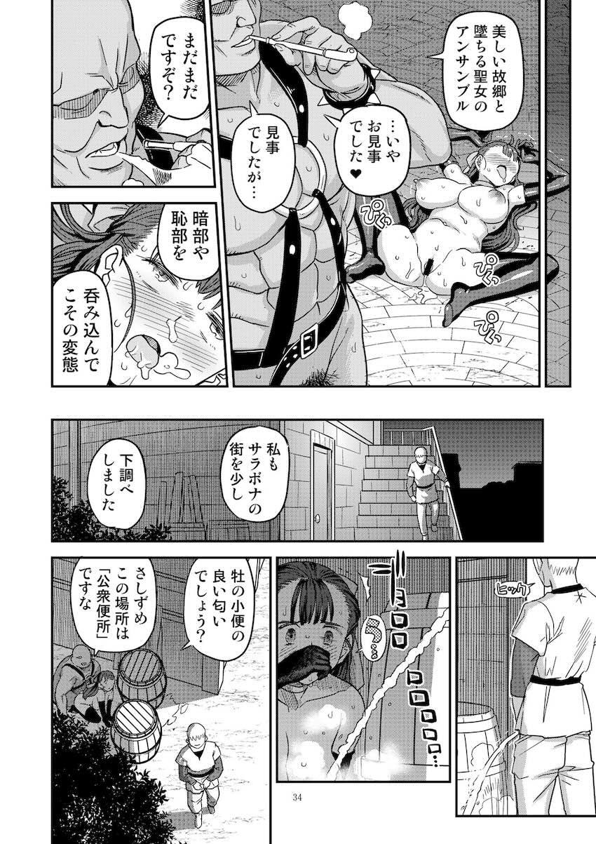 「変態」になりたい無知で清楚なお嬢様が調教開発で変態メス豚妻に変貌するッ！デカマラモンスターチンポで出産アクメキメる不貞妻！ <> 033