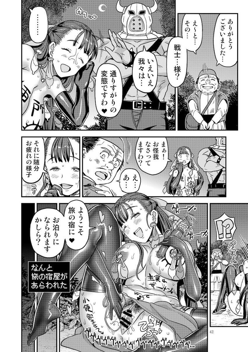 「変態」になりたい無知で清楚なお嬢様が調教開発で変態メス豚妻に変貌するッ！デカマラモンスターチンポで出産アクメキメる不貞妻！ <> 041