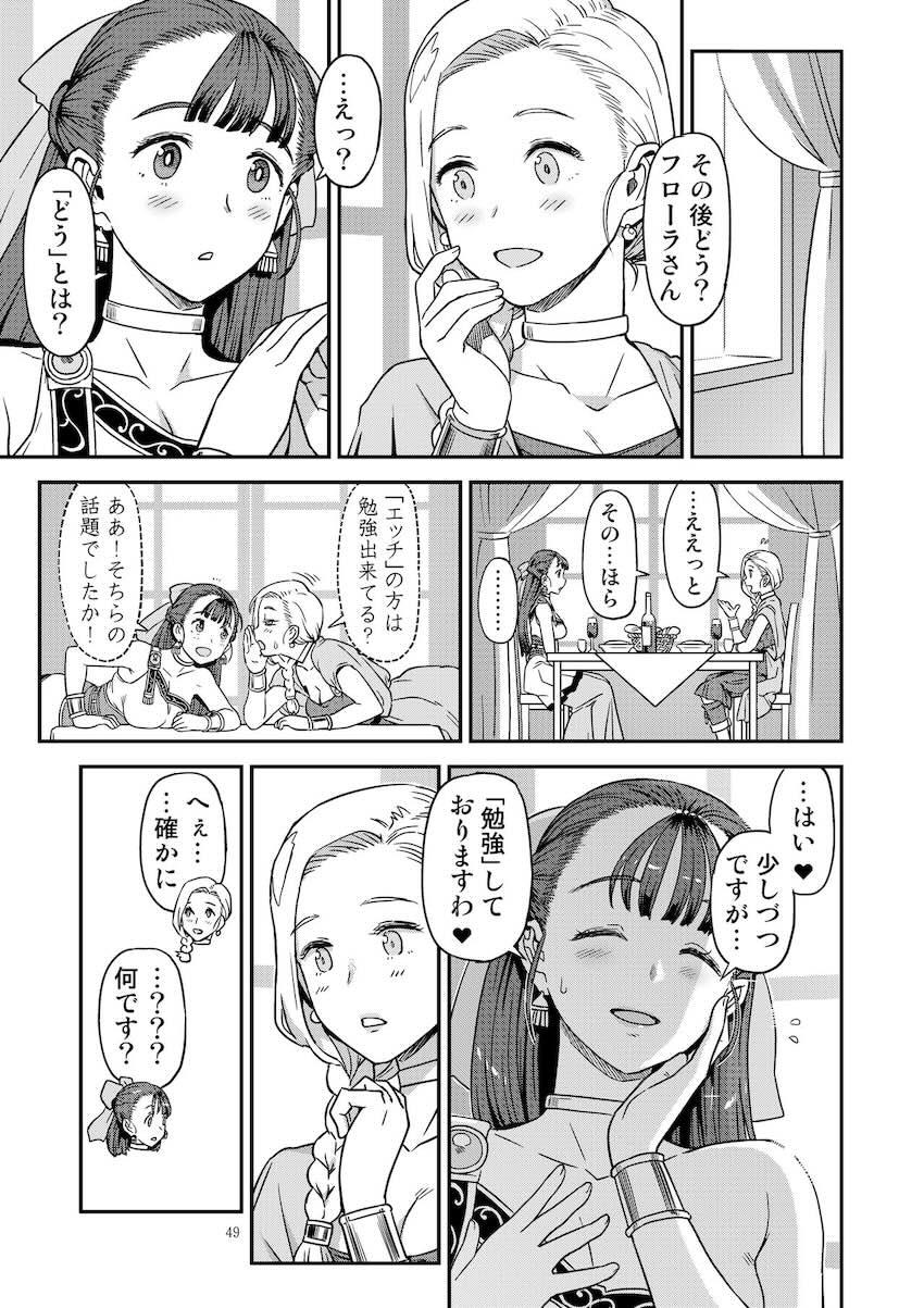 「変態」になりたい無知で清楚なお嬢様が調教開発で変態メス豚妻に変貌するッ！デカマラモンスターチンポで出産アクメキメる不貞妻！ <> 048