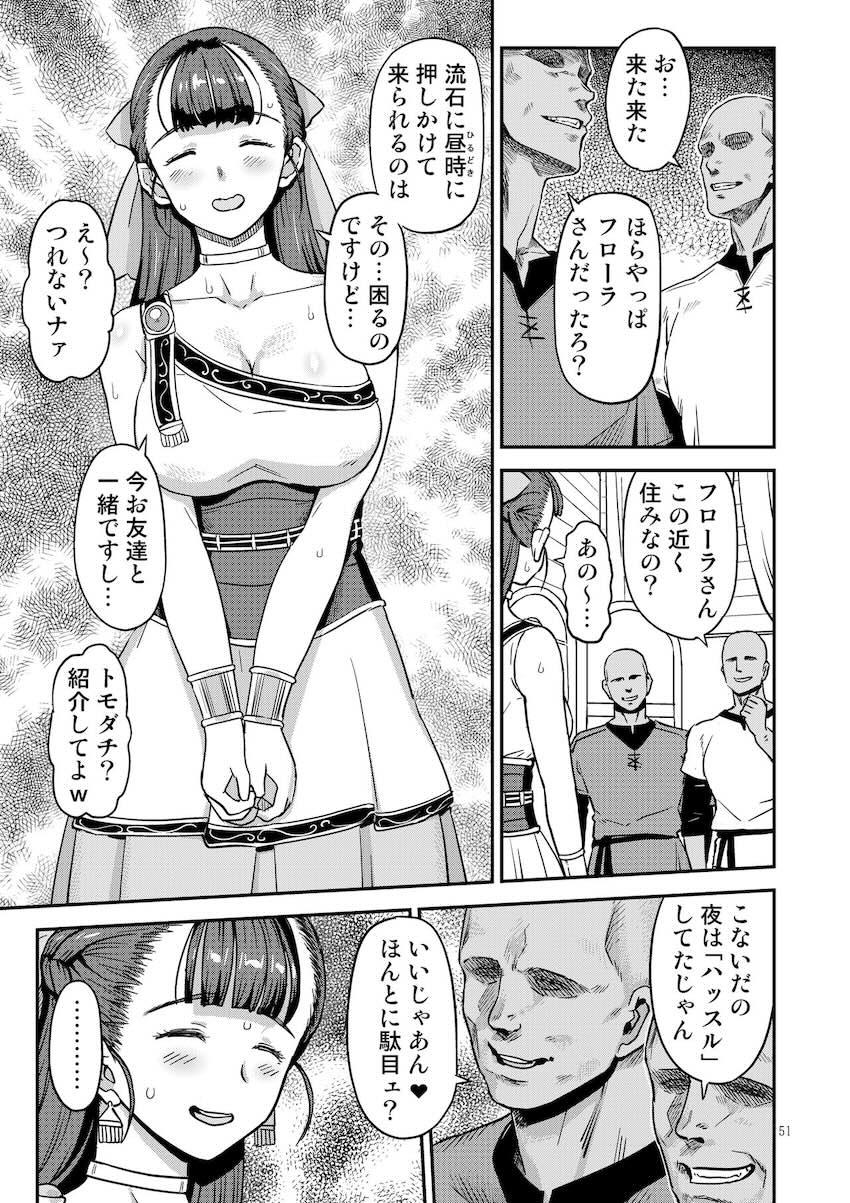 「変態」になりたい無知で清楚なお嬢様が調教開発で変態メス豚妻に変貌するッ！デカマラモンスターチンポで出産アクメキメる不貞妻！ <> 050