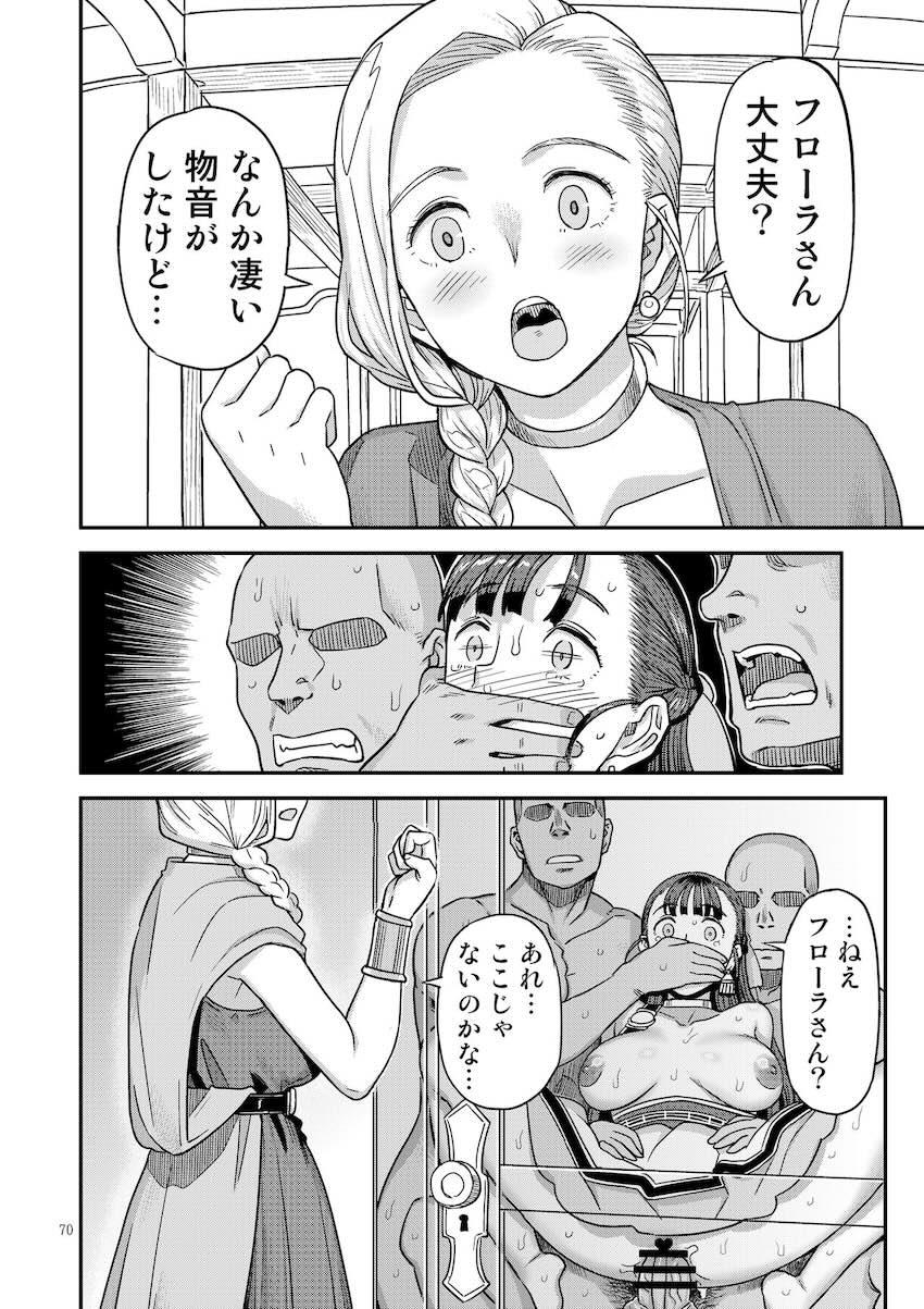 「変態」になりたい無知で清楚なお嬢様が調教開発で変態メス豚妻に変貌するッ！デカマラモンスターチンポで出産アクメキメる不貞妻！ <> 069