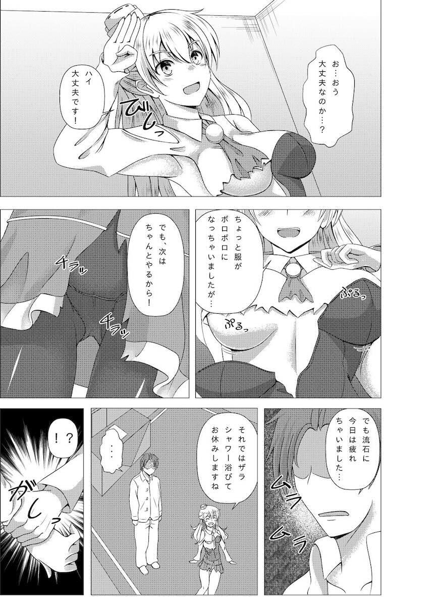 ザラちゃんと完徹エッチ <> 004