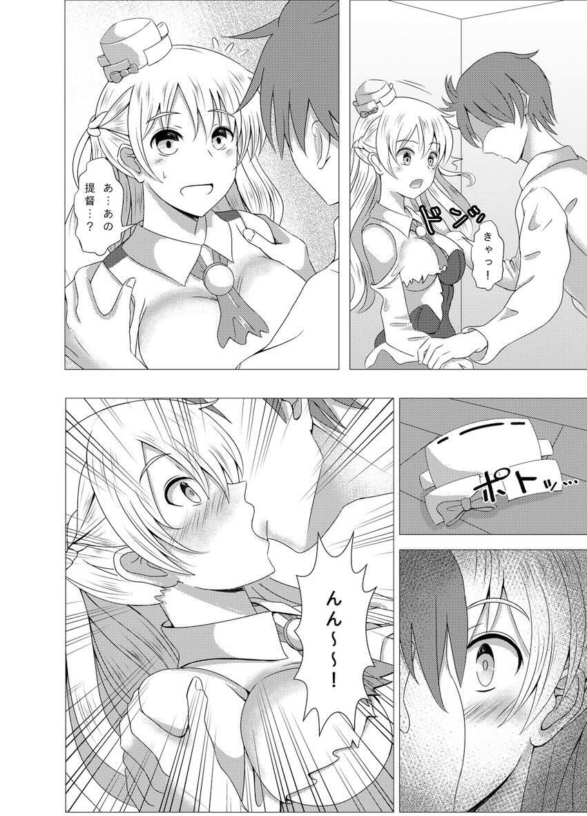 ザラちゃんと完徹エッチ <> 005