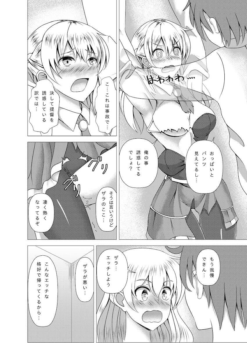 ザラちゃんと完徹エッチ <> 007