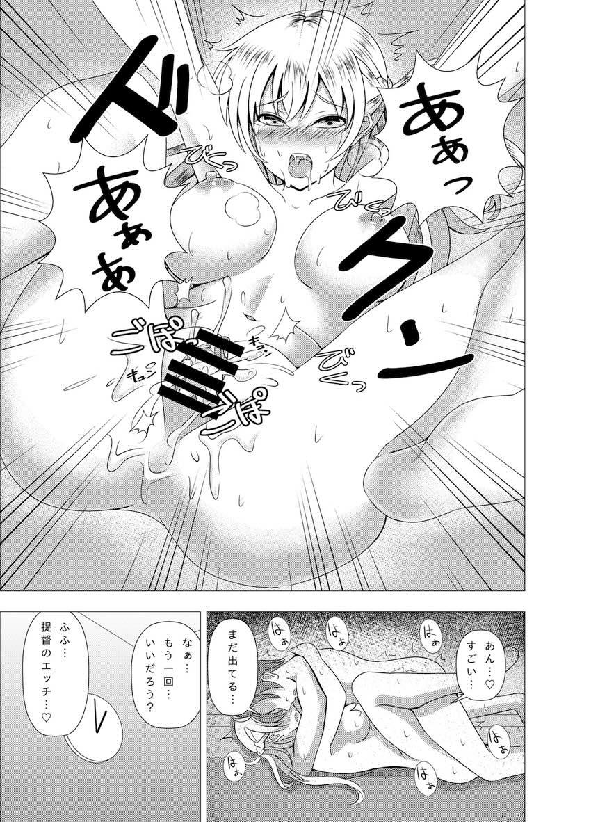 ザラちゃんと完徹エッチ <> 024