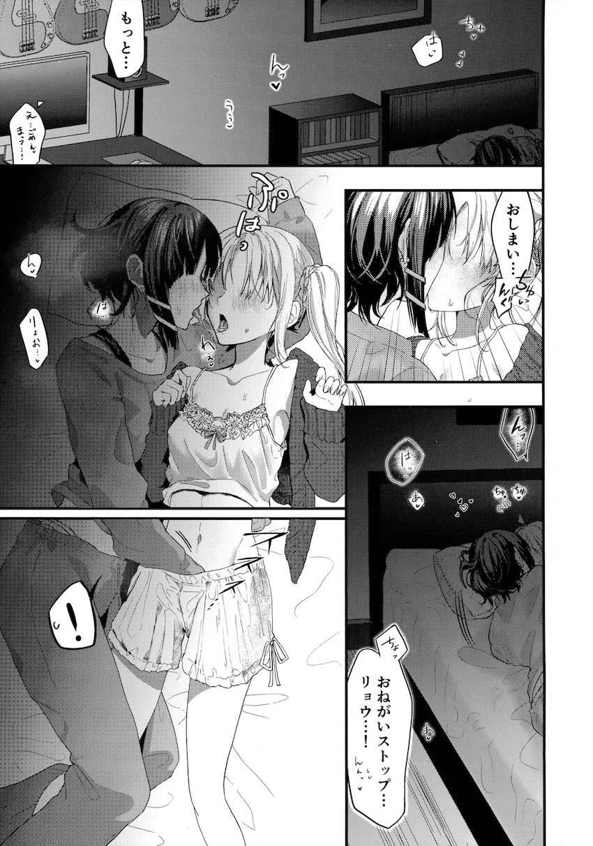 山田リョウと伊地知虹夏の恋人百合えっち <> 002