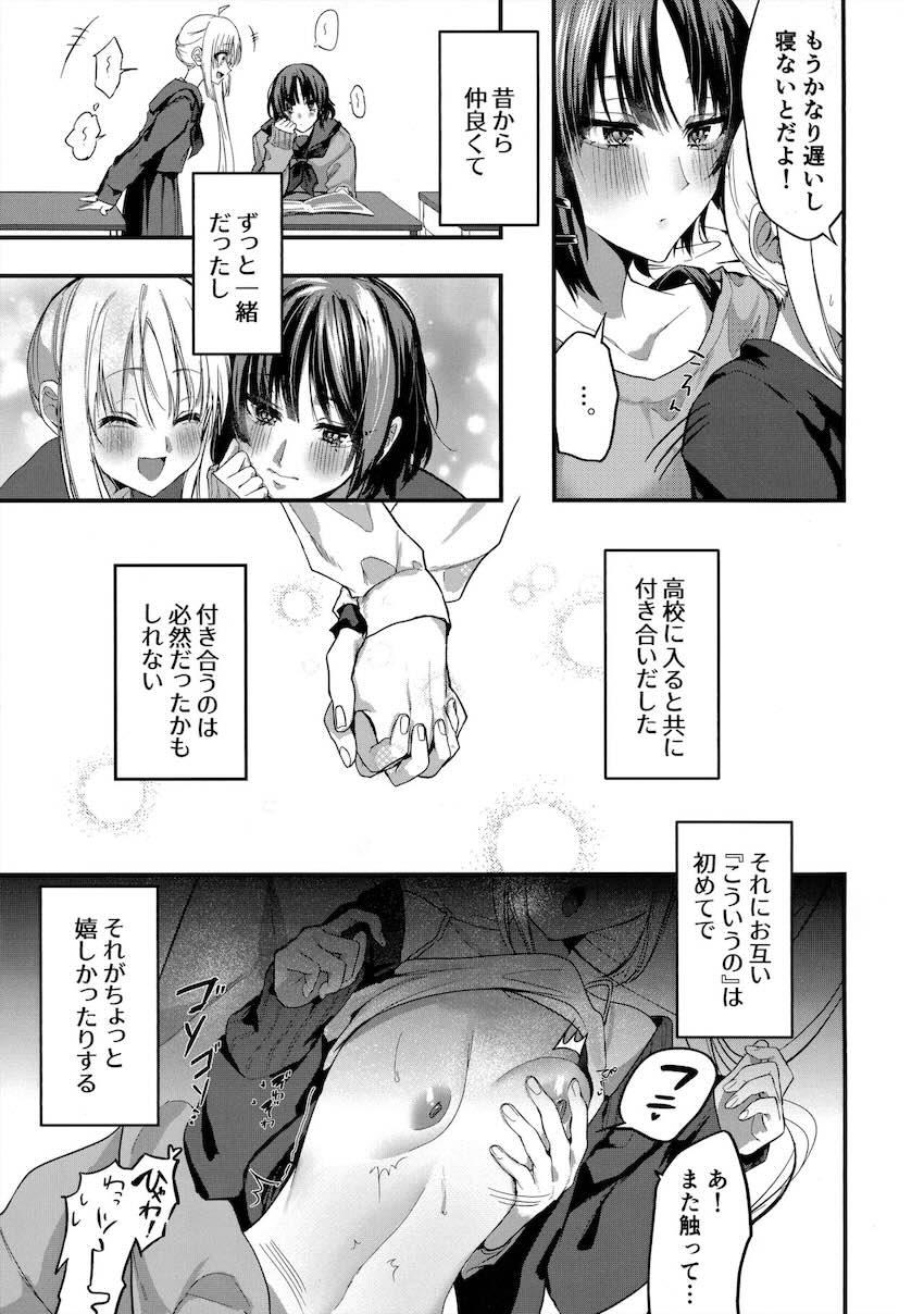 山田リョウと伊地知虹夏の恋人百合えっち <> 004