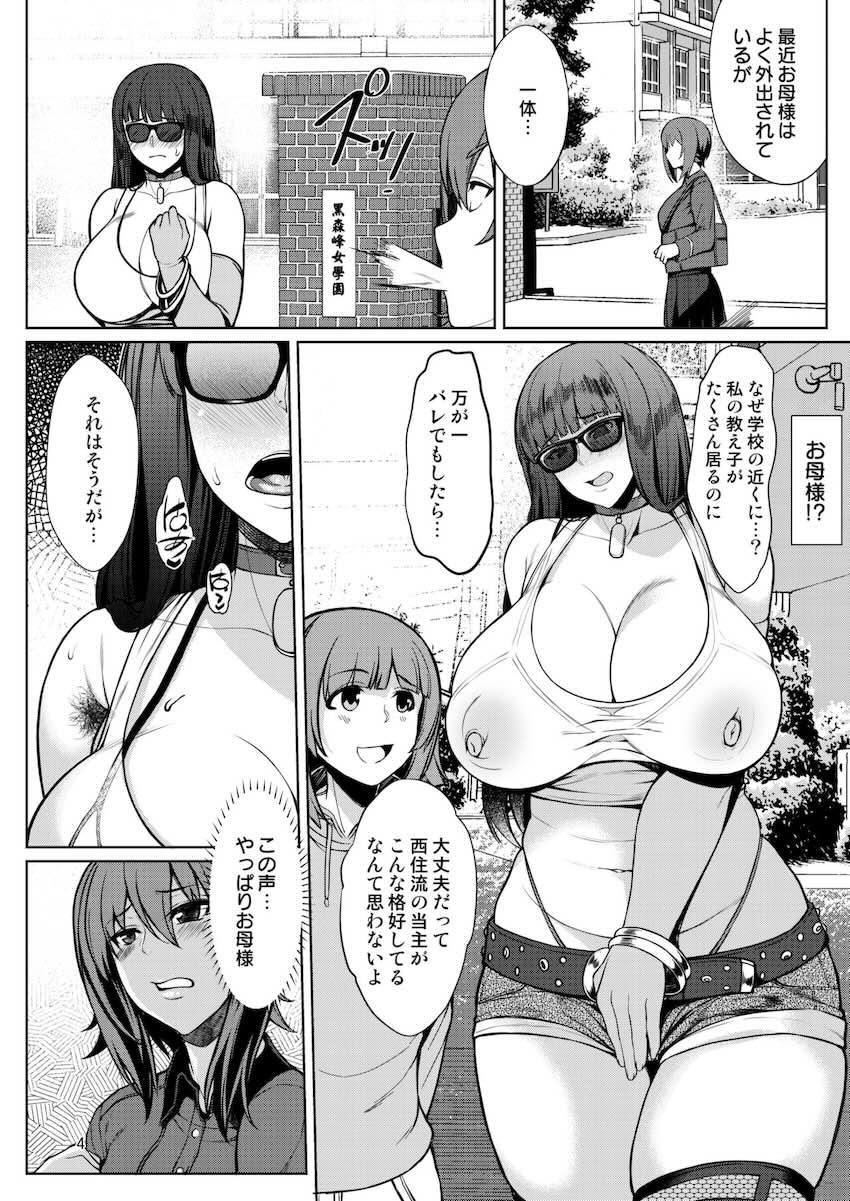 西住風俗流+ <> 003