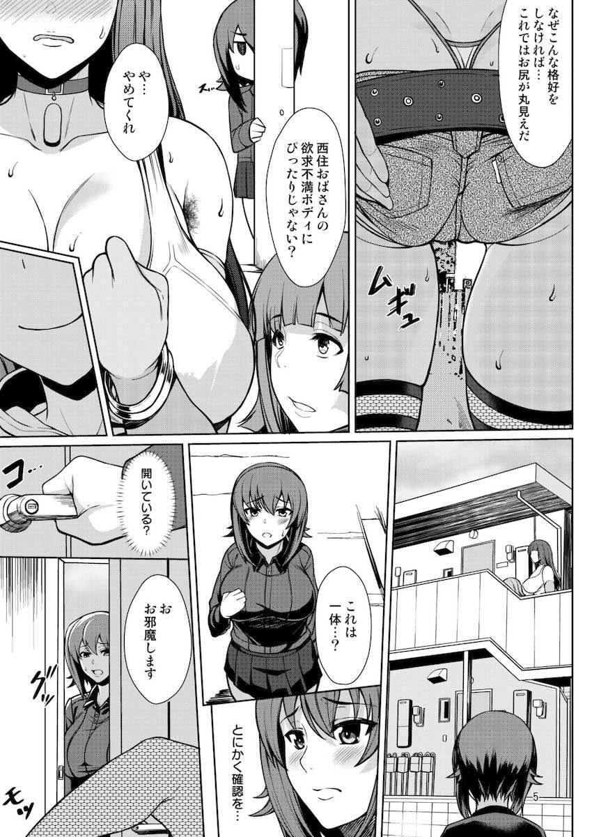 西住風俗流+ <> 004