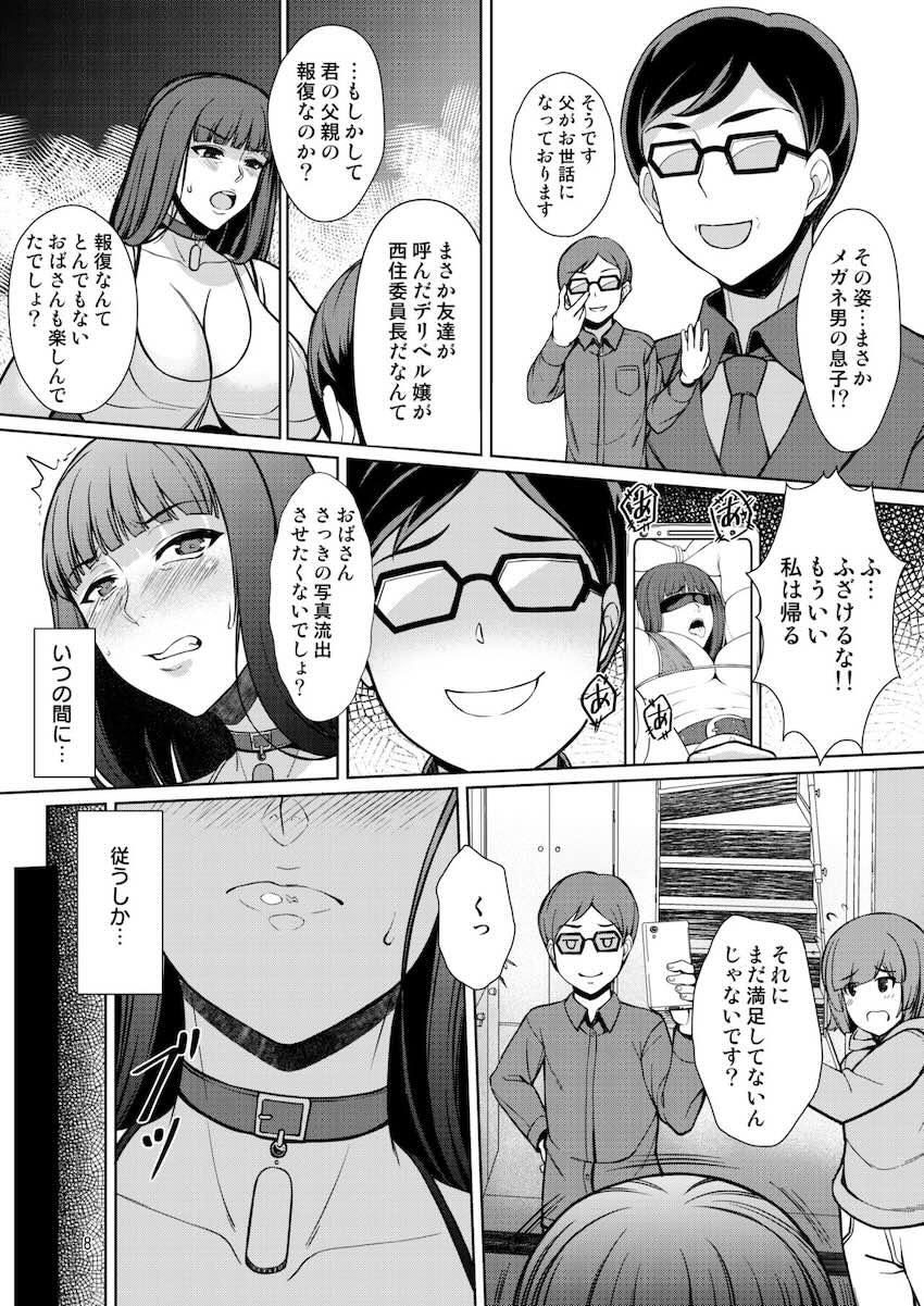 西住風俗流+ <> 007