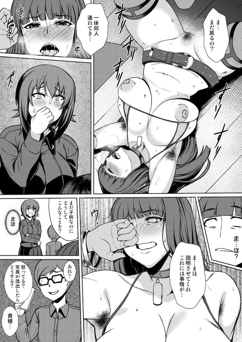 西住風俗流+ <> 011