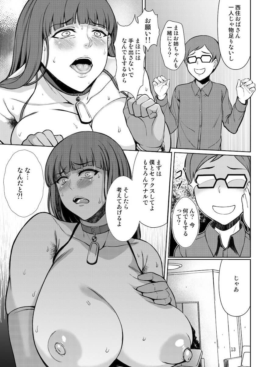 西住風俗流+ <> 012