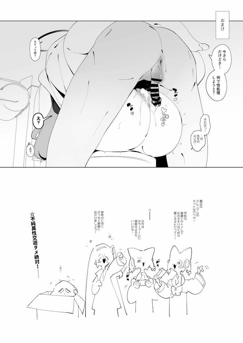 徐々にセックスの快楽に染められていく早瀬ユウカ <> 025