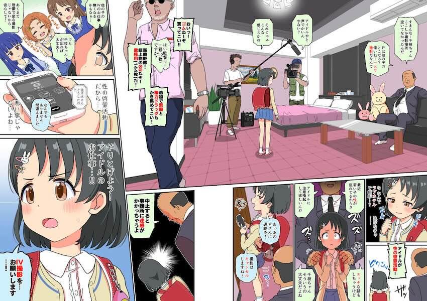 悪い大人たちに騙されてAVデビューしちゃう佐々木千枝 <> 003