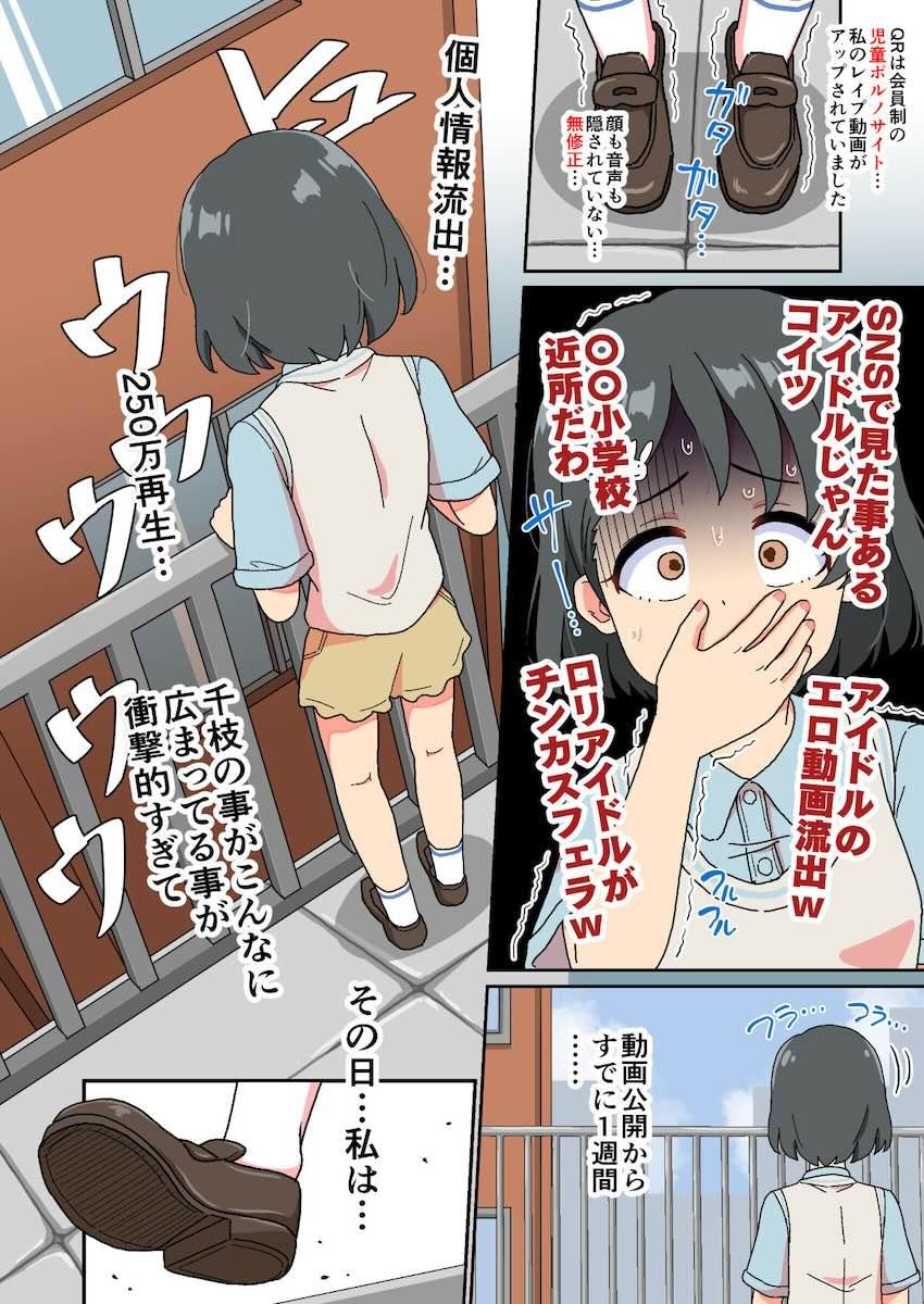 悪い大人たちに騙されてAVデビューしちゃう佐々木千枝 <> 030