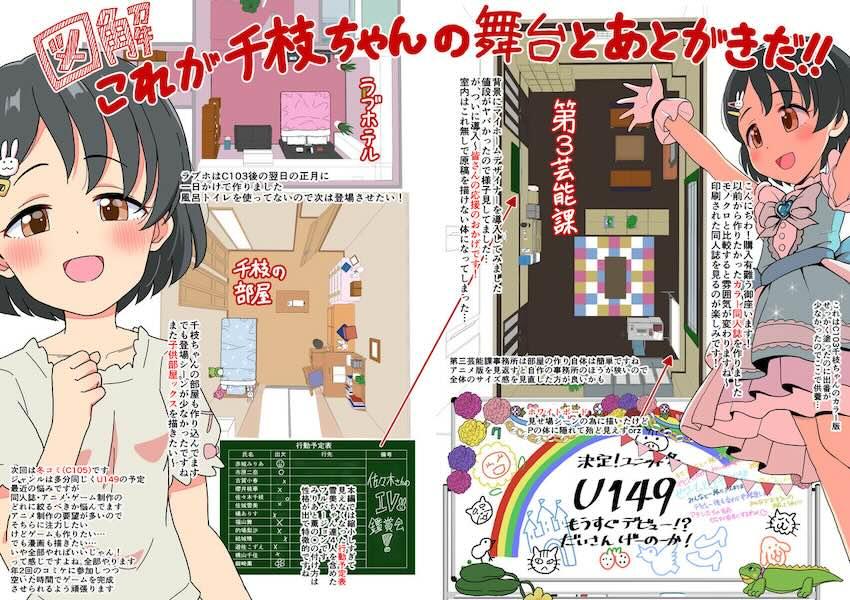 悪い大人たちに騙されてAVデビューしちゃう佐々木千枝 <> 052
