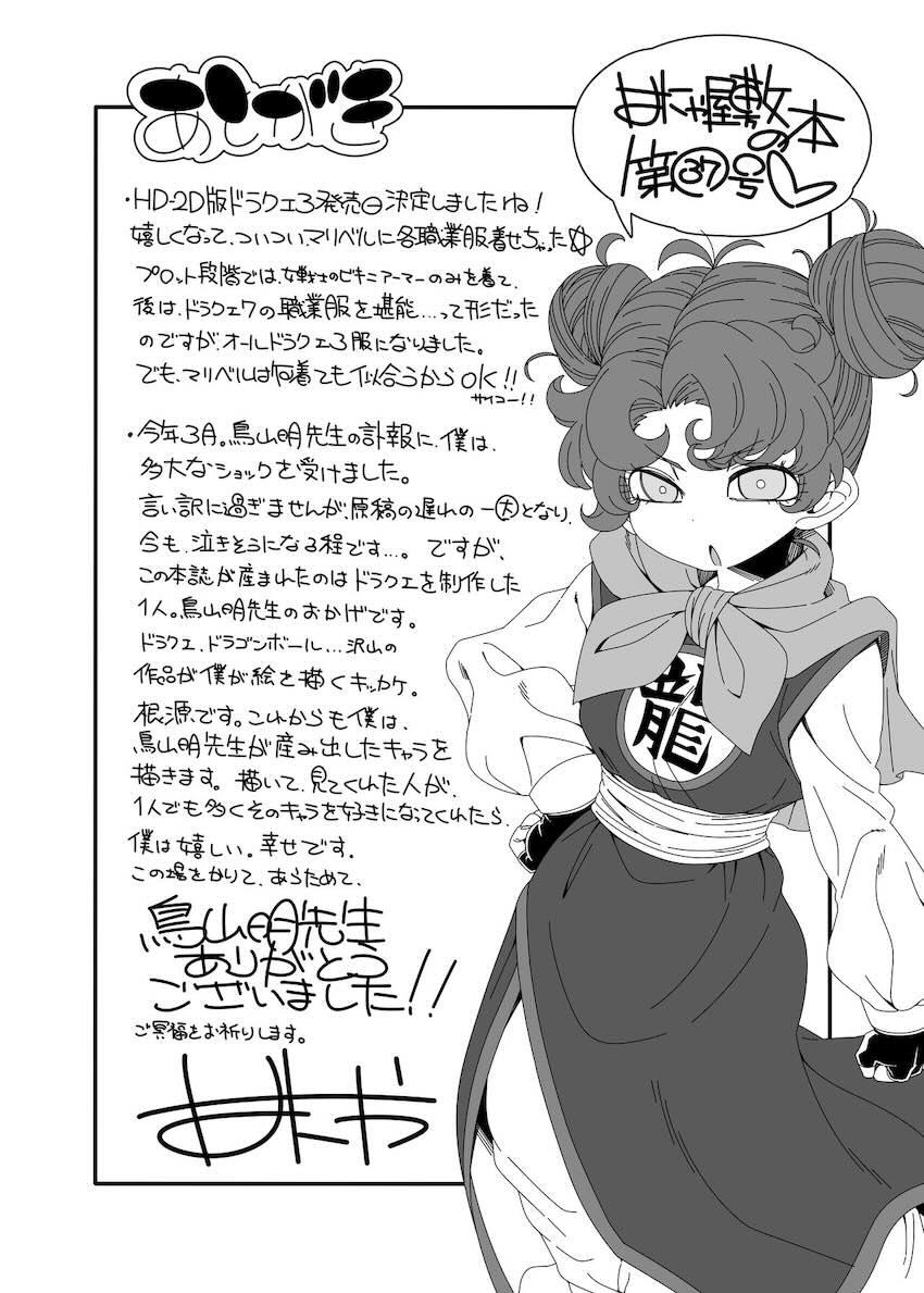 セックス狂いドスケベマリベルのパコパコ転職 <> 018