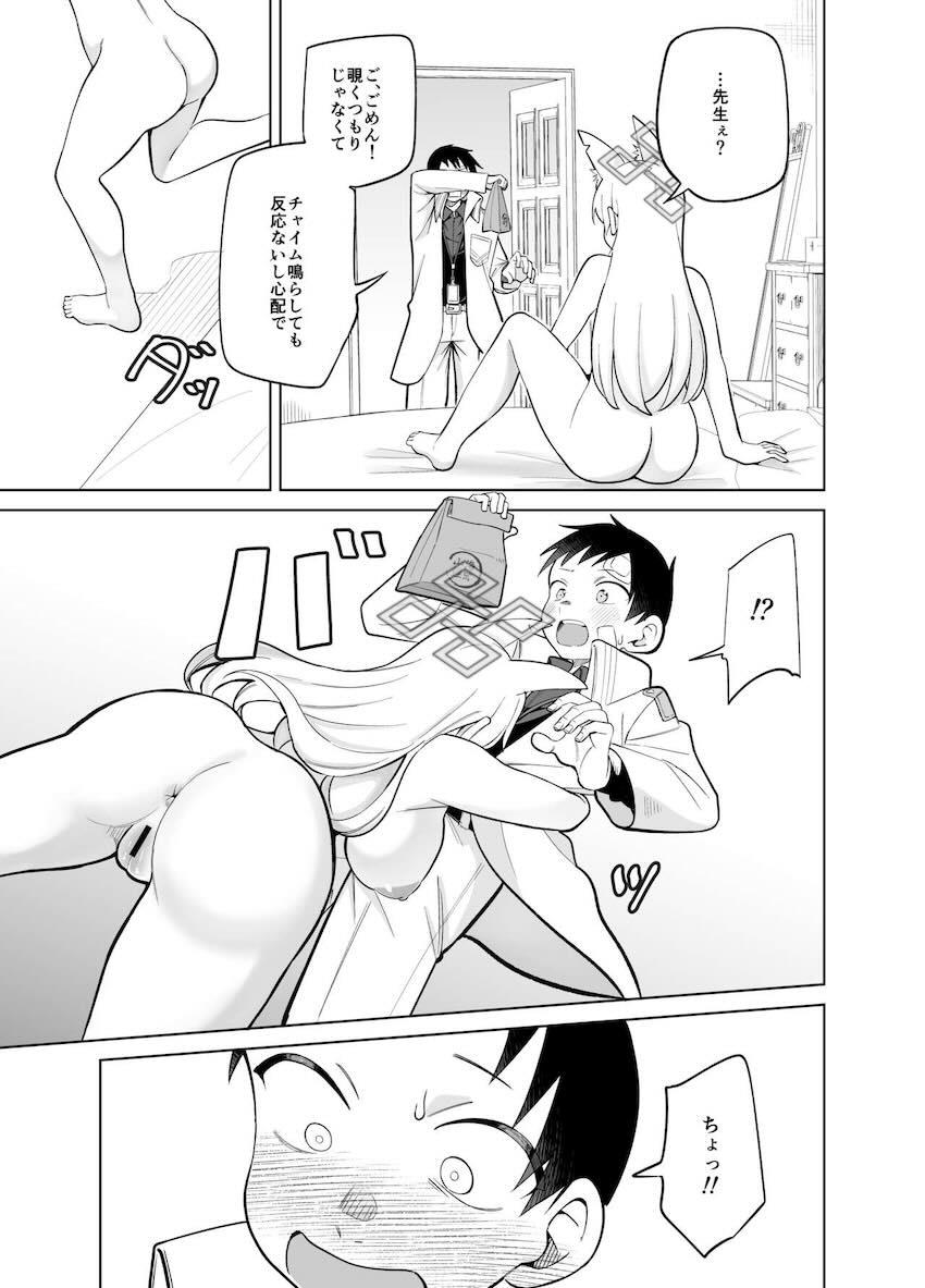薬の影響で発情したカンナを愛の力で正気に戻す！両想い純愛イチャラブセックス！ <> 006