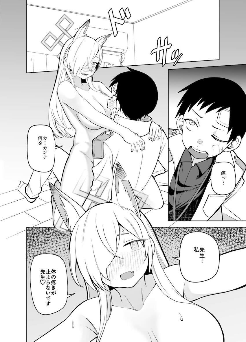 薬の影響で発情したカンナを愛の力で正気に戻す！両想い純愛イチャラブセックス！ <> 007