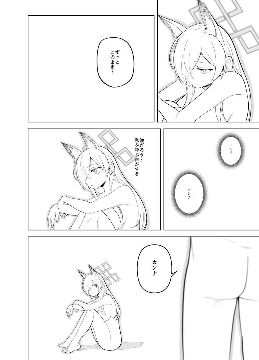 薬の影響で発情したカンナを愛の力で正気に戻す！両想い純愛イチャラブセックス！ <> 017