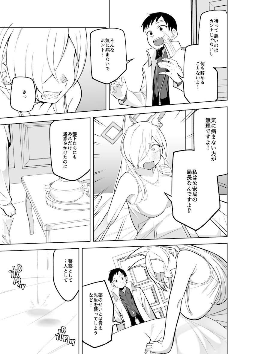 薬の影響で発情したカンナを愛の力で正気に戻す！両想い純愛イチャラブセックス！ <> 022