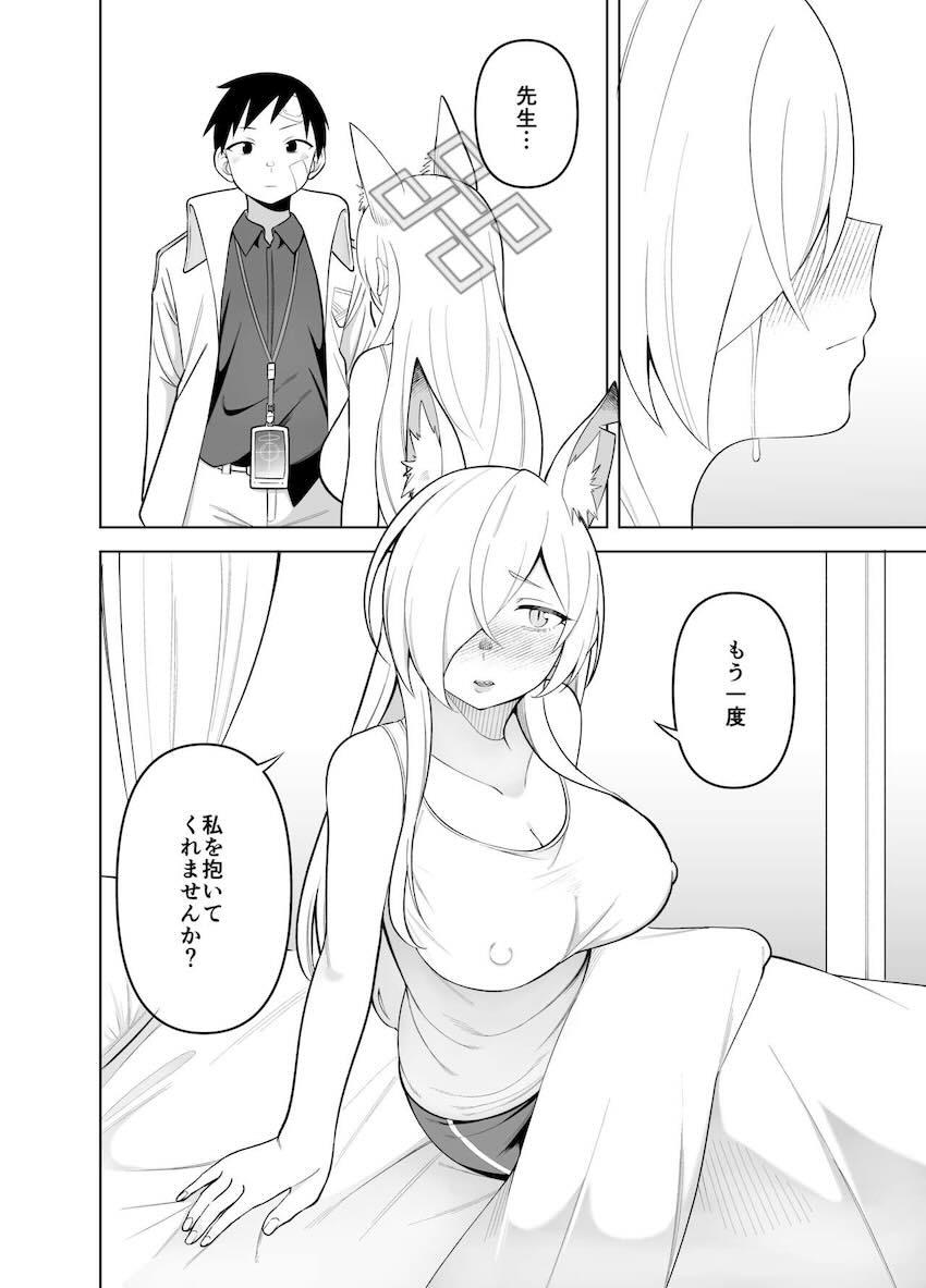 薬の影響で発情したカンナを愛の力で正気に戻す！両想い純愛イチャラブセックス！ <> 027
