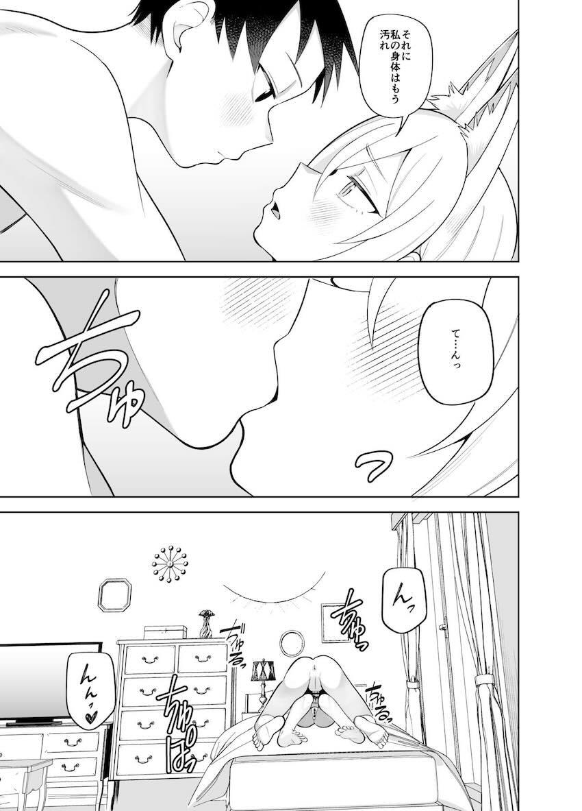 薬の影響で発情したカンナを愛の力で正気に戻す！両想い純愛イチャラブセックス！ <> 030