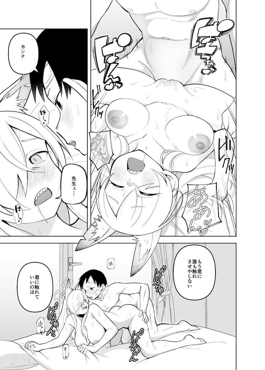 薬の影響で発情したカンナを愛の力で正気に戻す！両想い純愛イチャラブセックス！ <> 036