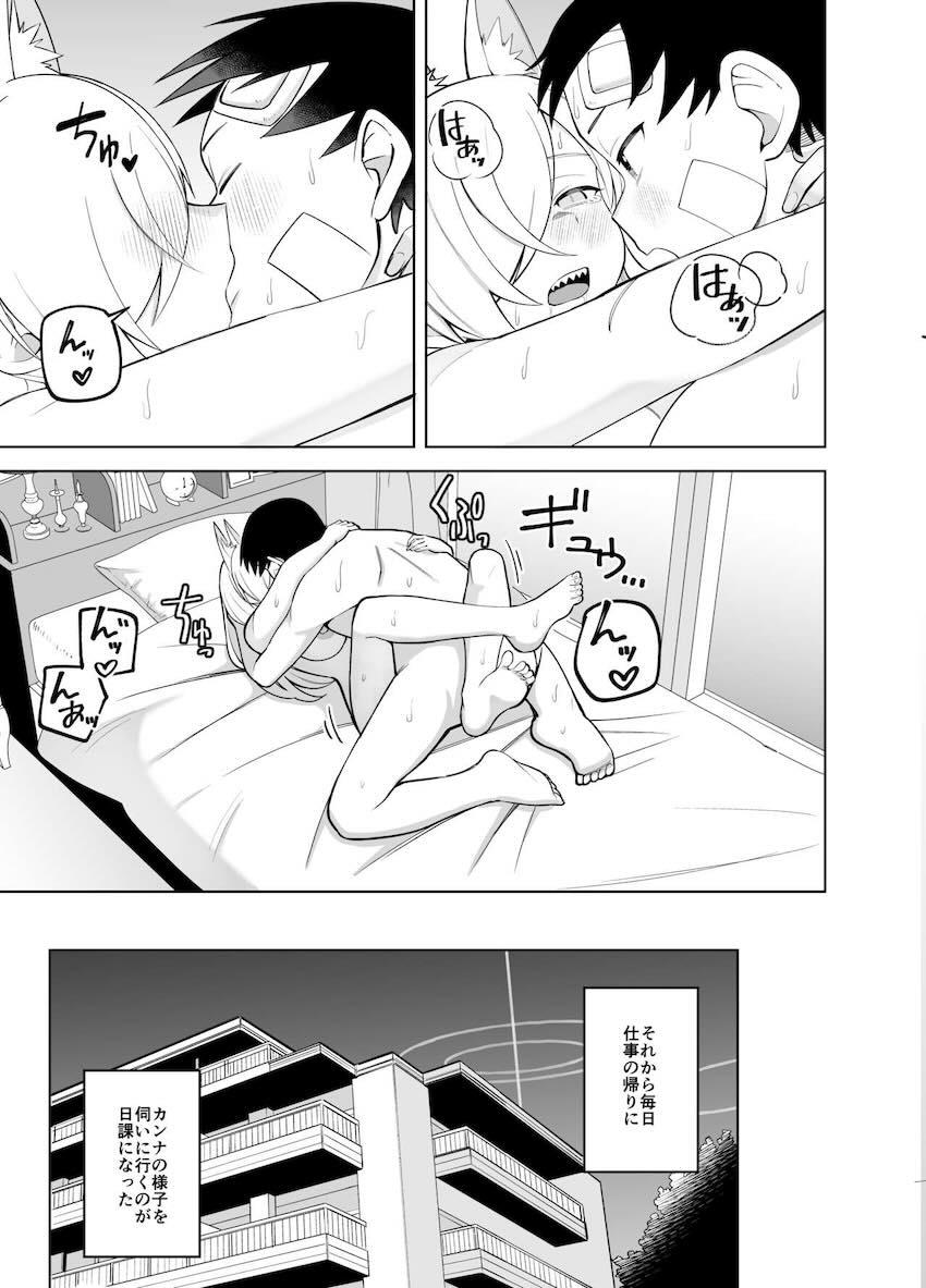 薬の影響で発情したカンナを愛の力で正気に戻す！両想い純愛イチャラブセックス！ <> 042