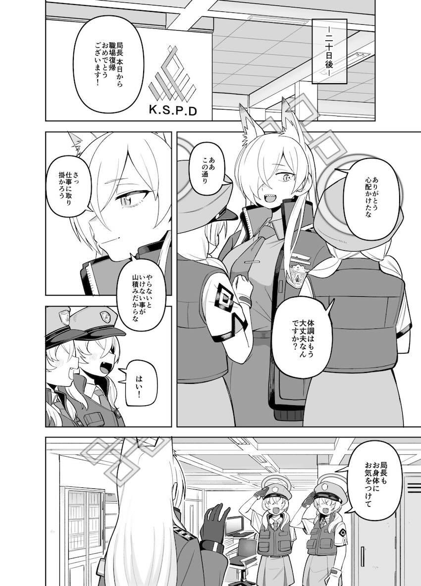 薬の影響で発情したカンナを愛の力で正気に戻す！両想い純愛イチャラブセックス！ <> 045