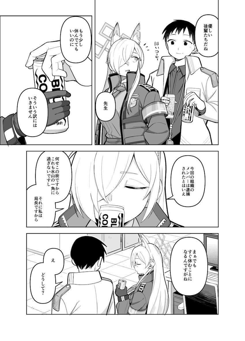 薬の影響で発情したカンナを愛の力で正気に戻す！両想い純愛イチャラブセックス！ <> 046