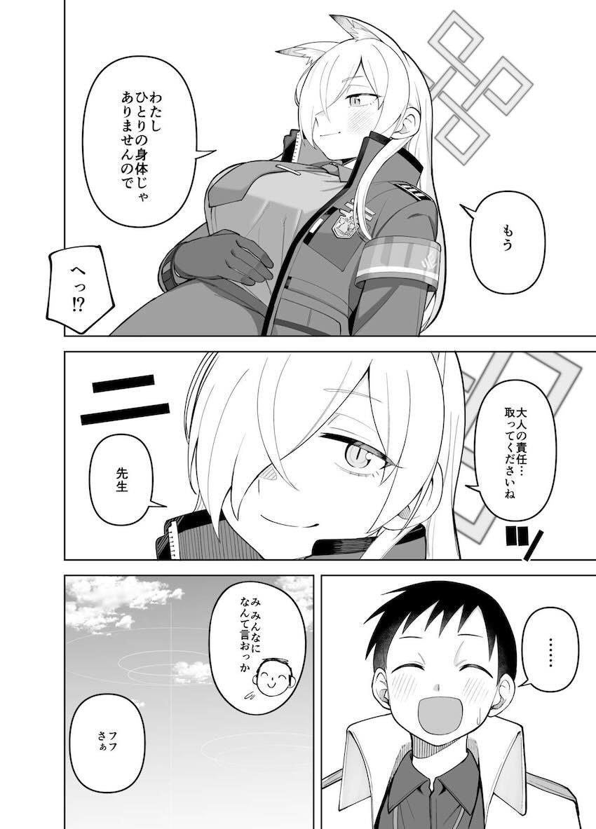 薬の影響で発情したカンナを愛の力で正気に戻す！両想い純愛イチャラブセックス！ <> 047